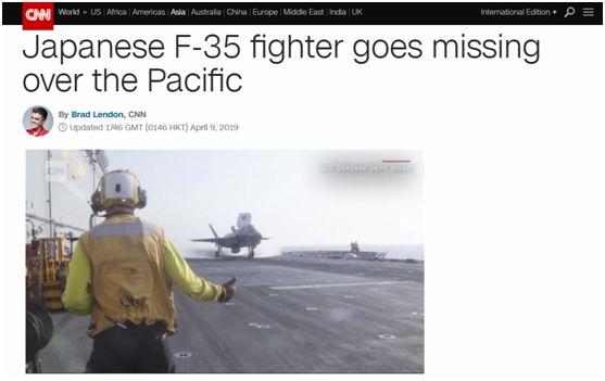 35A确认坠毁，美国一些人：阿弥陀佛，别让中俄先找到！