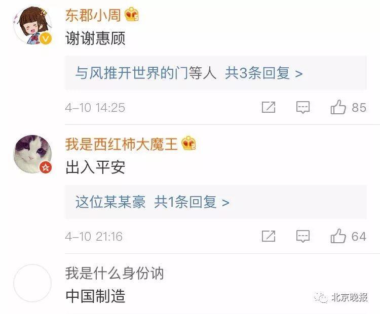 首张黑洞照片发布，有人在上面看到了四个字