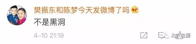 首张黑洞照片发布，有人在上面看到了四个字