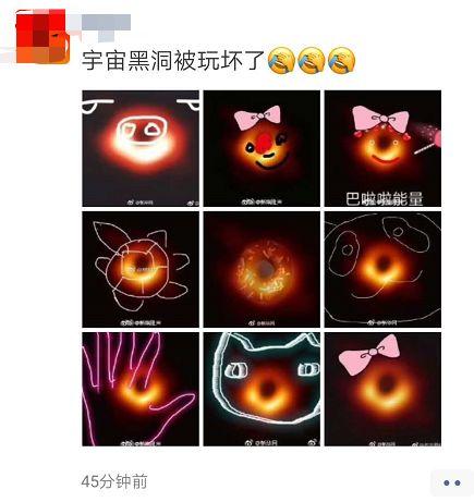黑洞PS大赛刷屏！网友却最心疼他
