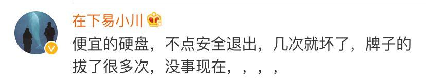 拔U盘不用再点“安全弹出”了！网友：我点过吗？？？