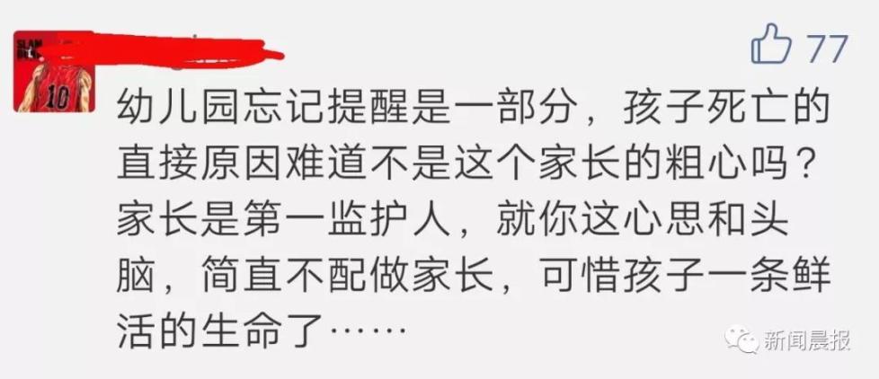 痛心！父亲接了个电话，将女儿忘车里9小时致死，他却怪…