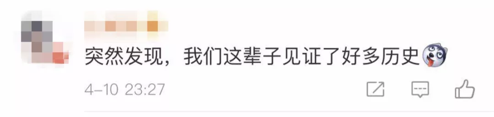 转发这个黑洞，或许能吸走你全年的霉运…