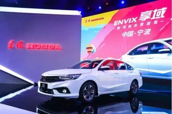 从9.98万起售的享域，看逆势增长东风本田的战略转移